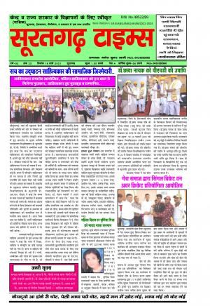 16 मार्च 2021