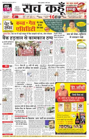 17 March 2021 Punjab