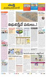 Mahabubnagar District