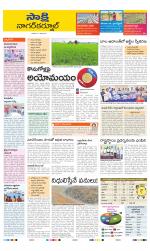 Nagarkurnool District