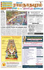 Madurai-Ramnad Supplement