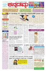 Kannadamma Daily Hubli