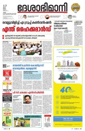 Palakkad, 17th March 2021