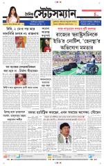 Dainik-Statesman