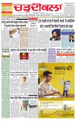 Charhdikala Newspaper (Punjab) 