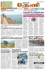 Theni-Madurai Supplement
