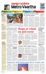 Metrovaartha - Bhopal