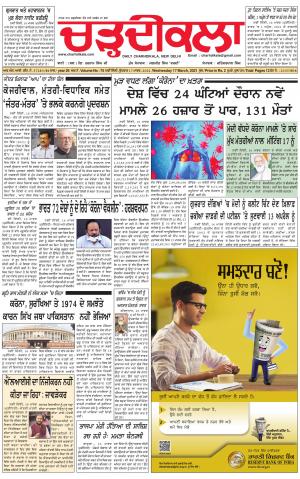 charhdikala delhi 17-03-2021