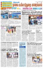 Nagai-Trichy Supplement
