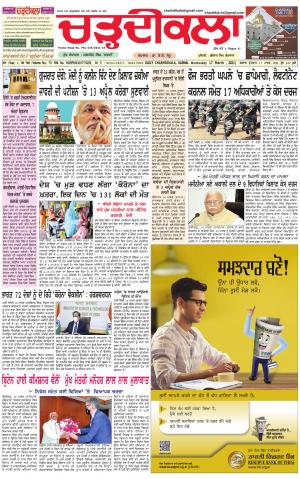 charhdikala haryana  17-03-2021