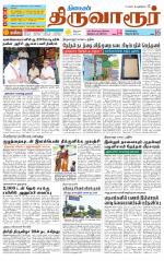 Thiruvarur-Trichy Supplement