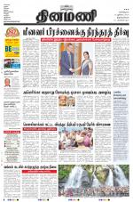 Dinamani -Tirunelveli