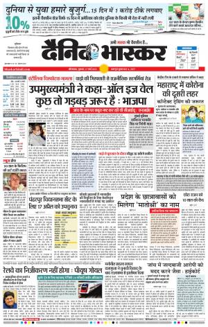 औरंगाबाद डाक