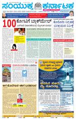 Namma Mangalore ಮಂಗಳೂರು