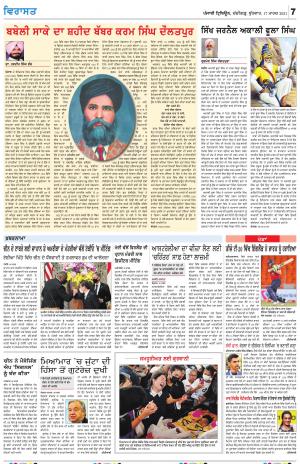 Virasat_17_March_2021