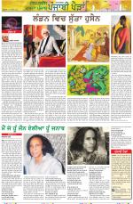 Punjabi Paidan (Des-Pardes Vasda Punjab/Punjabi Diaspora)