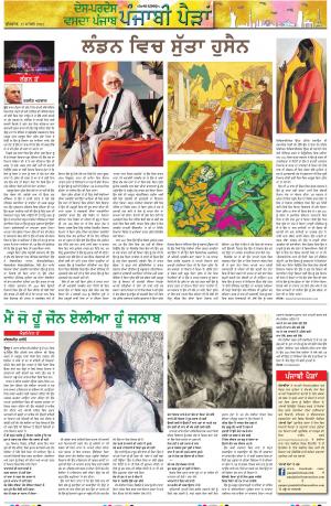 PT_Punjabi Paidan_17_March_2021