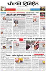 Punjabi Tribune