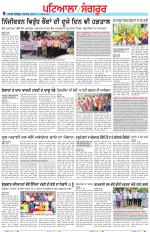 Punjabi Tribune (Patiala-Sangrur)