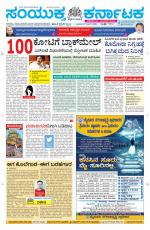 Namma Davanagere, ದಾವಣಗೆರೆ 