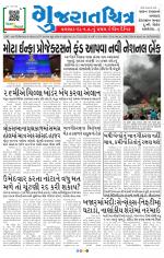 Gujaratchitra, Valsad