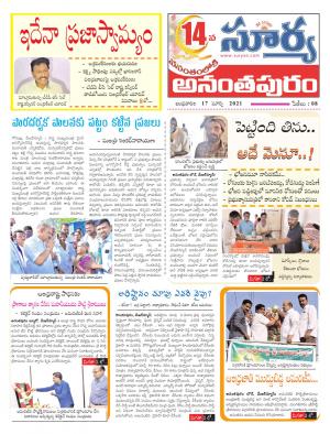 Wednesday 17 March,2021