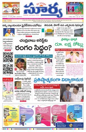 Wednesday 17 March,2021