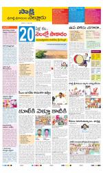 SPSR Nellore District