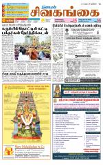Sivagangai- Madurai Supplement