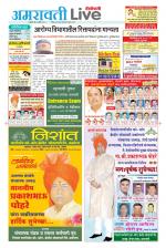 Amravati Live