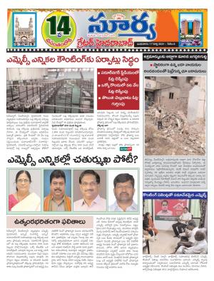 Wednesday 17 March,2021