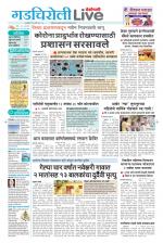 Gadchiroli Live