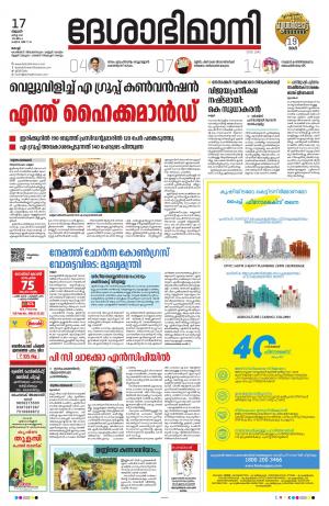 Ernakulam, 17th March 2021