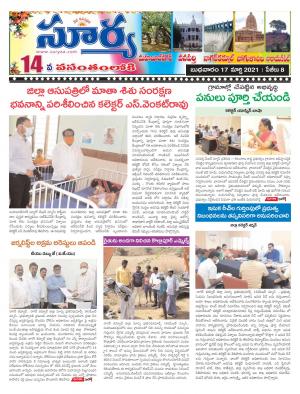 Wednesday 17 March,2021