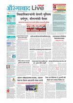 Aurangabad Live