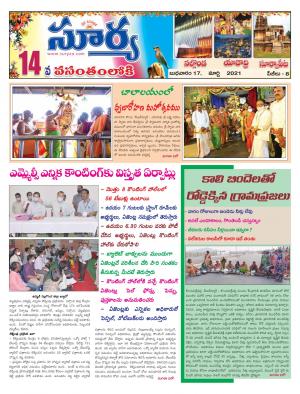 Wednesday 17 March,2021