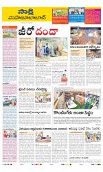 Mahabubabad District