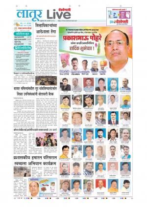 latur live