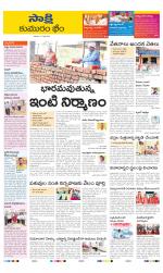 Komaram Bheem District