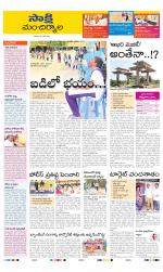 Mancherial District