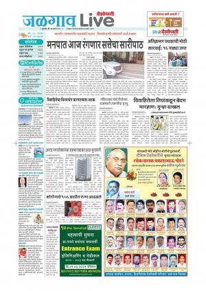 jalgaon live