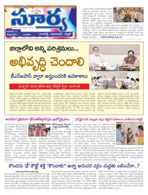 Wednesday 17 March,2021