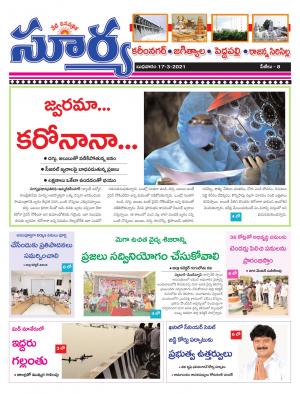 Wednesday 17 March,2021