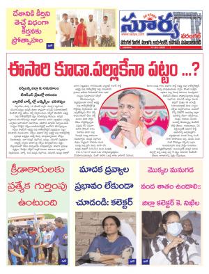 Wednesday 17 March,2021