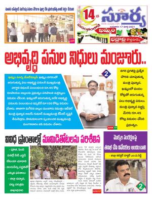 Wednesday 17 March,2021