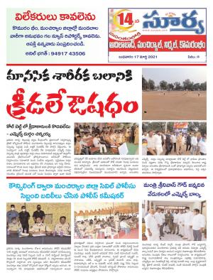 Wednesday 17 March,2021