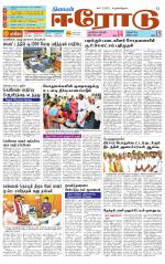 Erode-Coimbatore Supplement