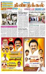 Dindigul-Madurai Supplement