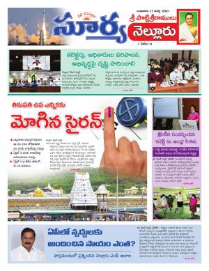 Wednesday 17 March,2021