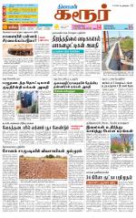 Karur-Trichy Supplement